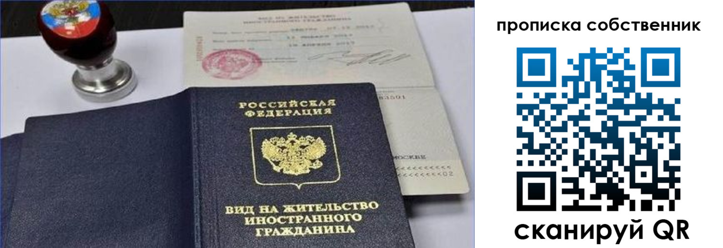 прописка от собственника в Карталах