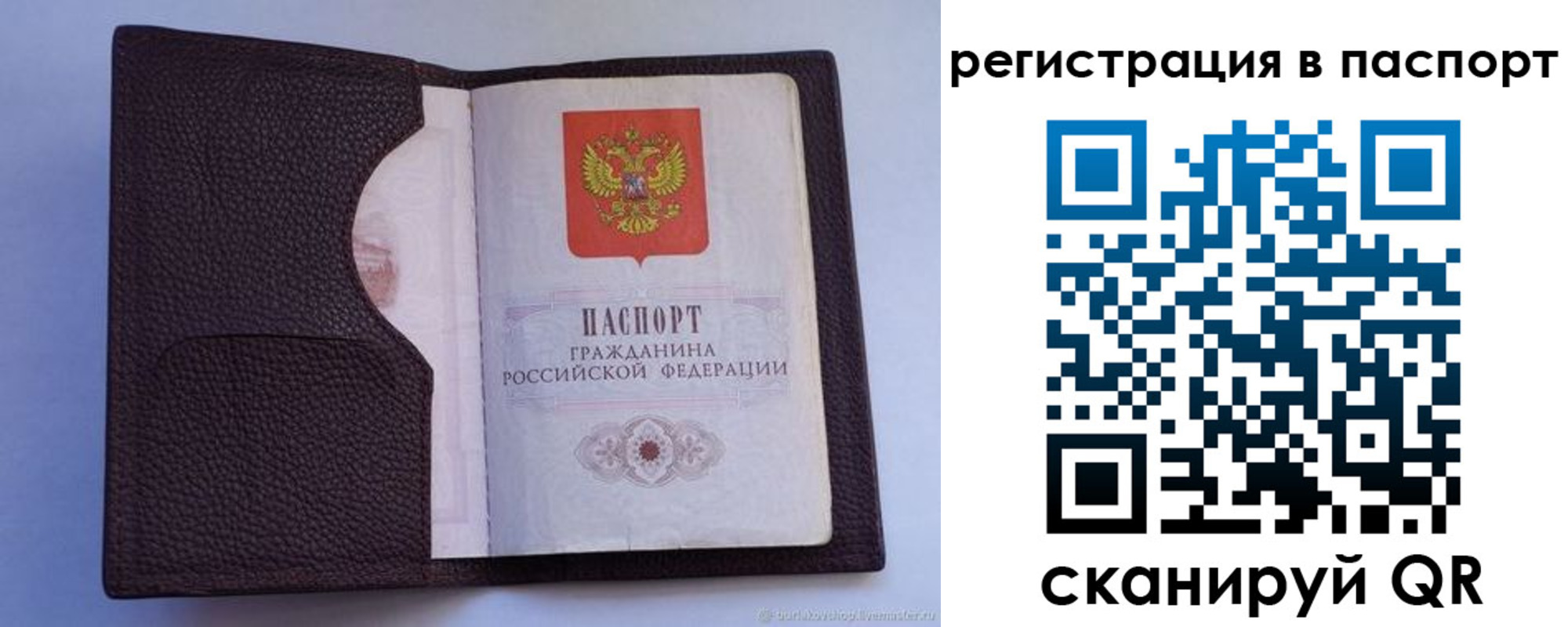 временная регистрация в квартире в Карталах
