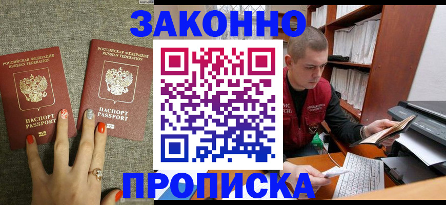 временная регистрация для всех в Карталах