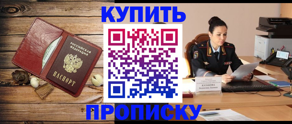 временная регистрация надежно в Карталах