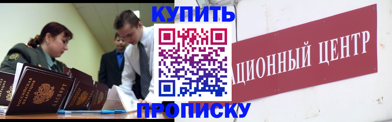 временная регистрация в Карталах