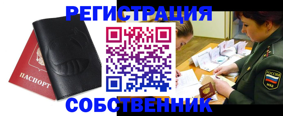 временная регистрация надежно в Карталах