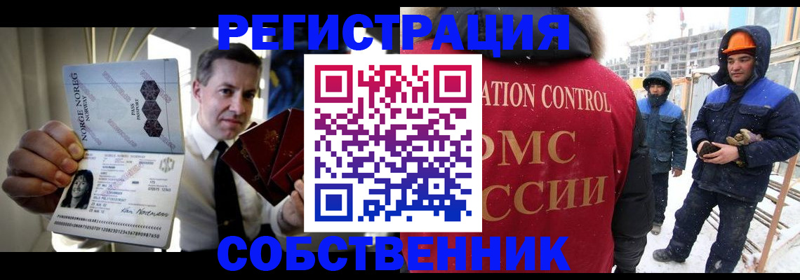 прописка в Карталах